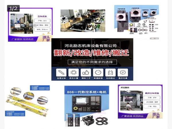 普通立车数控改造 电气元件组装 现场调试 立车改造 大修